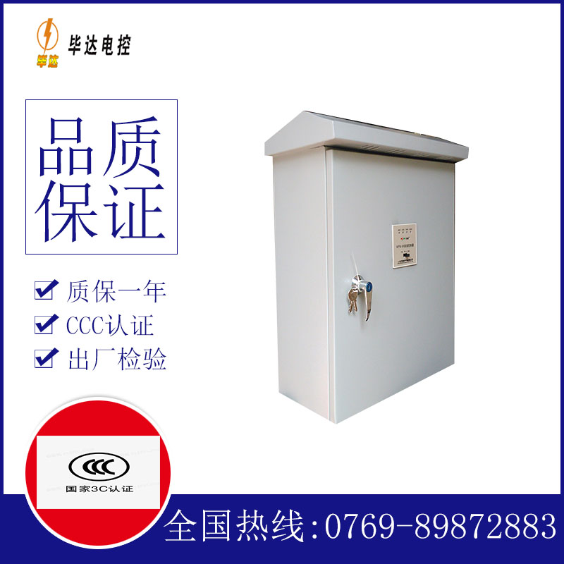 黔东南户外配电箱