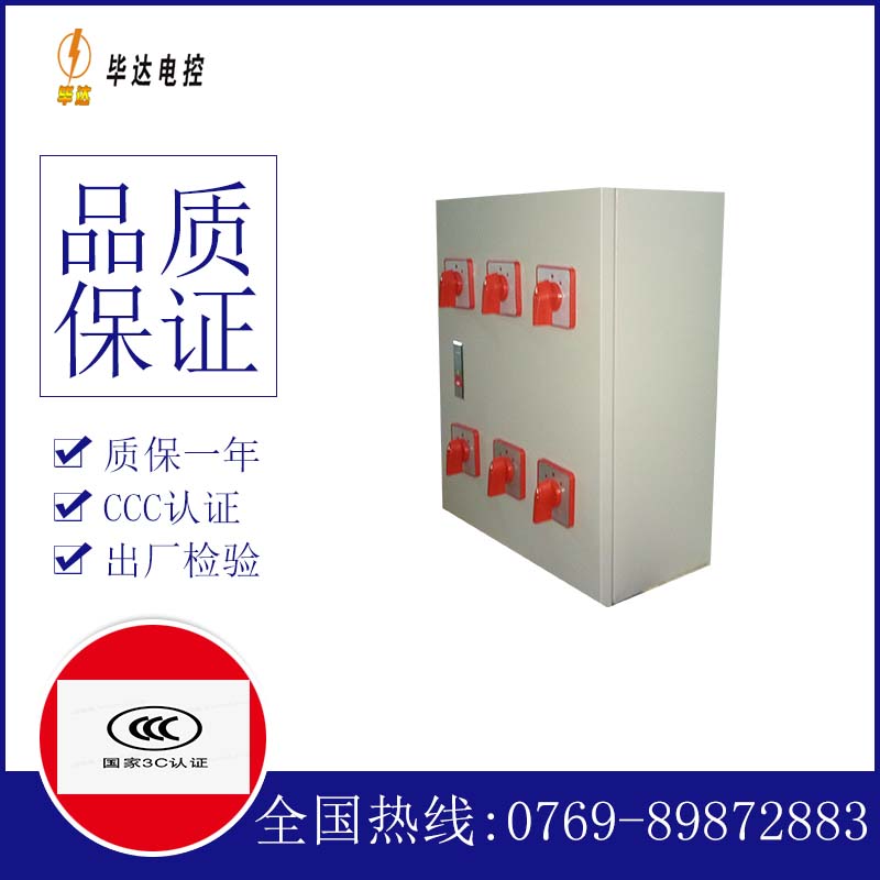 黔东南风机控制箱