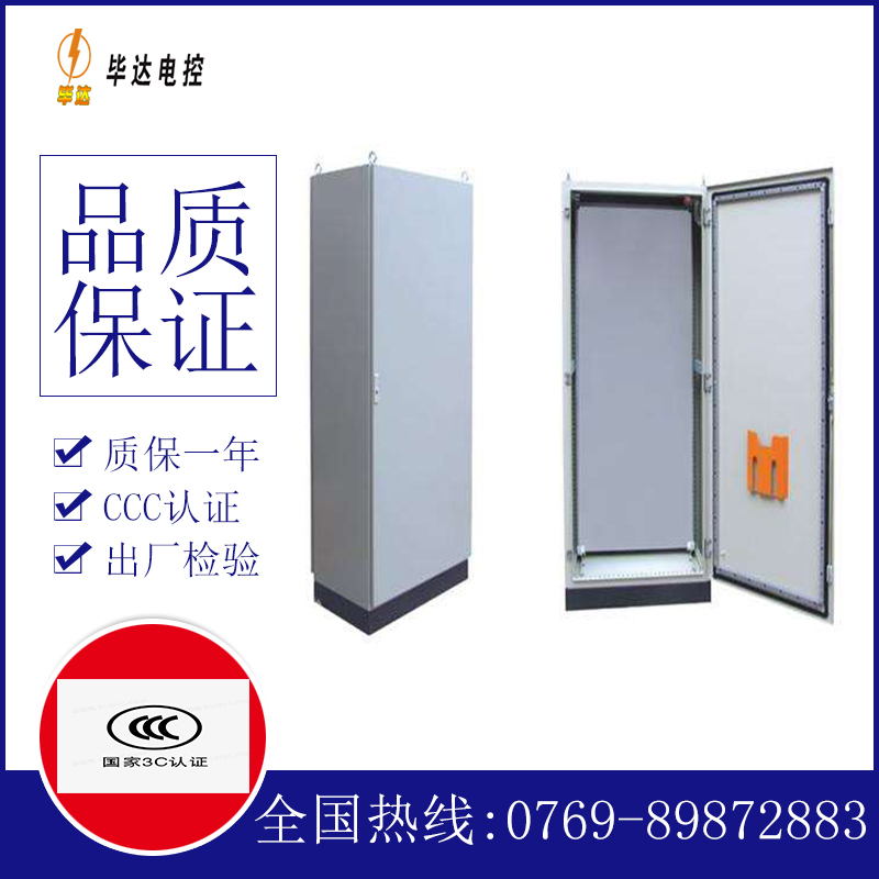 黔东南仿威图柜